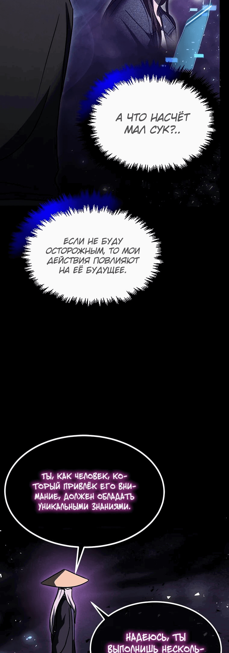 Read Создание мифического оружия вернувшимся гением игроком RU Manga Online