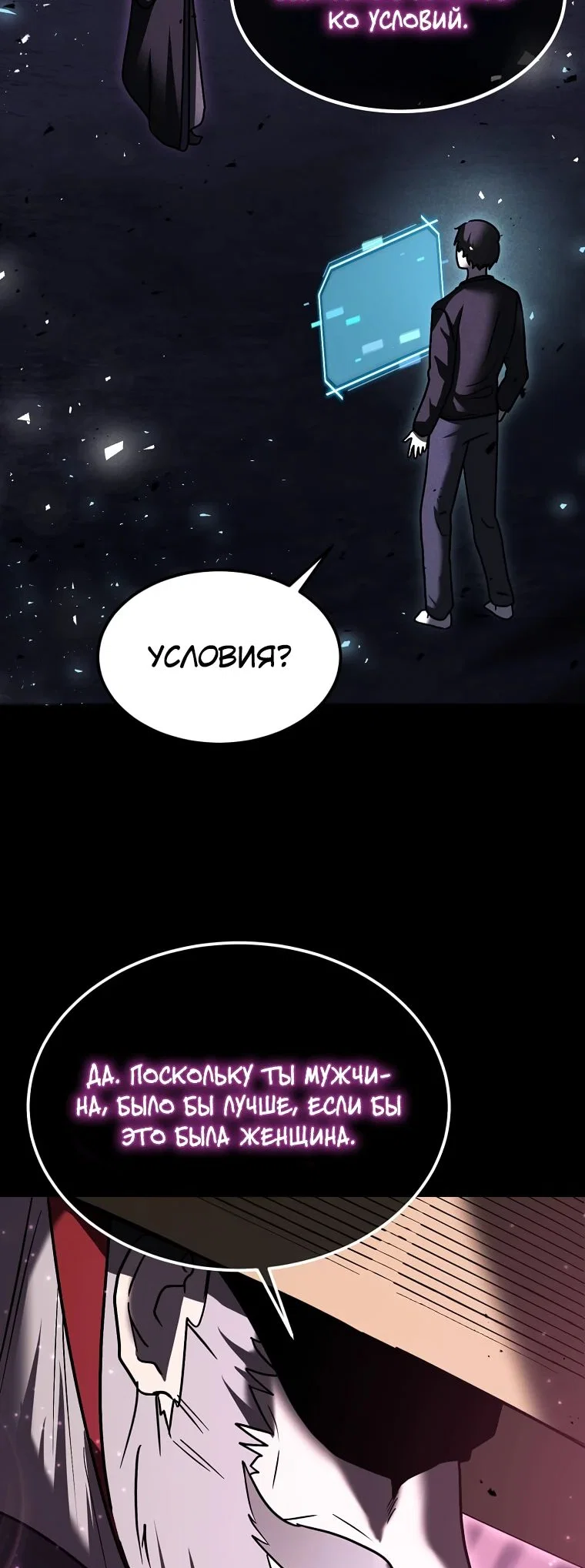 Read Создание мифического оружия вернувшимся гением игроком RU Manga Online
