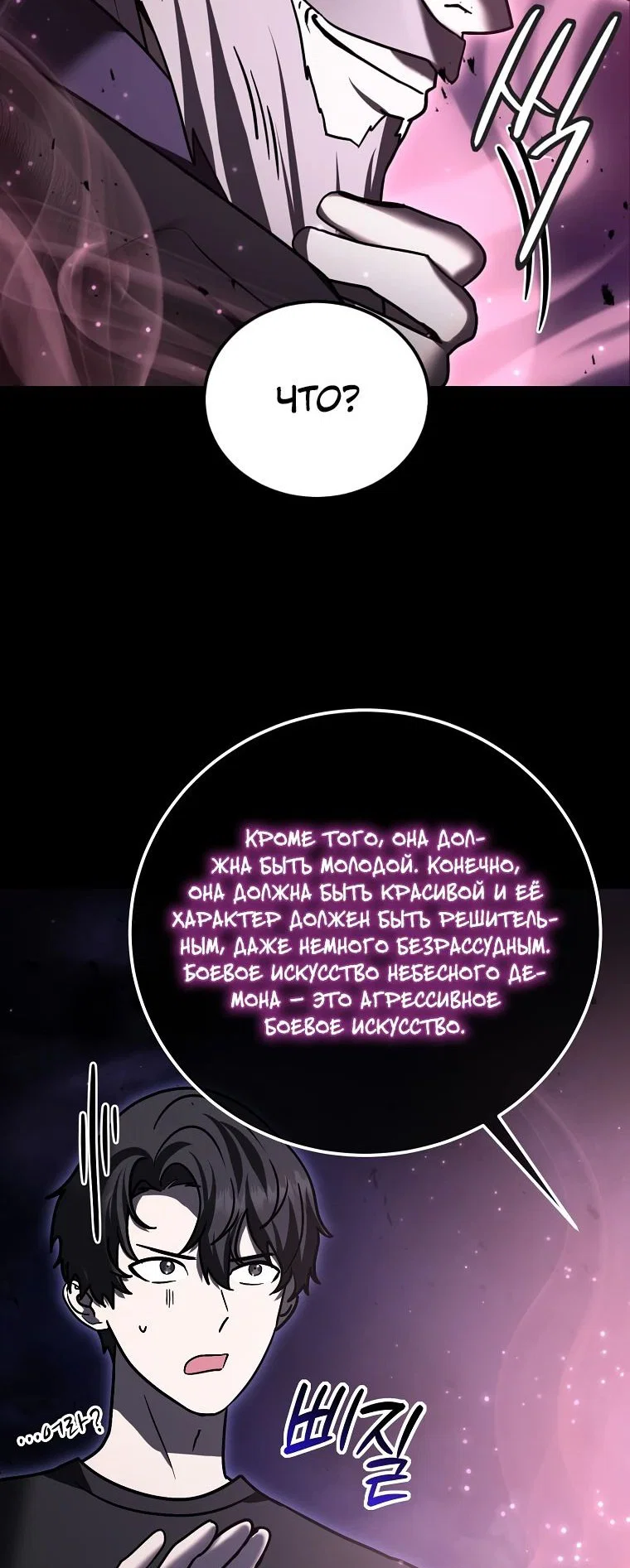 Read Создание мифического оружия вернувшимся гением игроком RU Manga Online