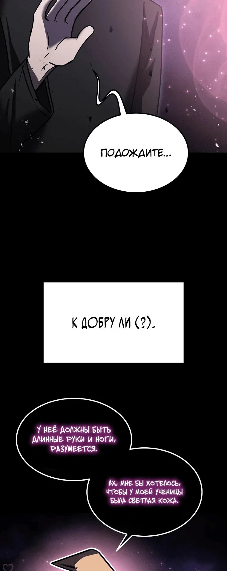 Read Создание мифического оружия вернувшимся гением игроком RU Manga Online