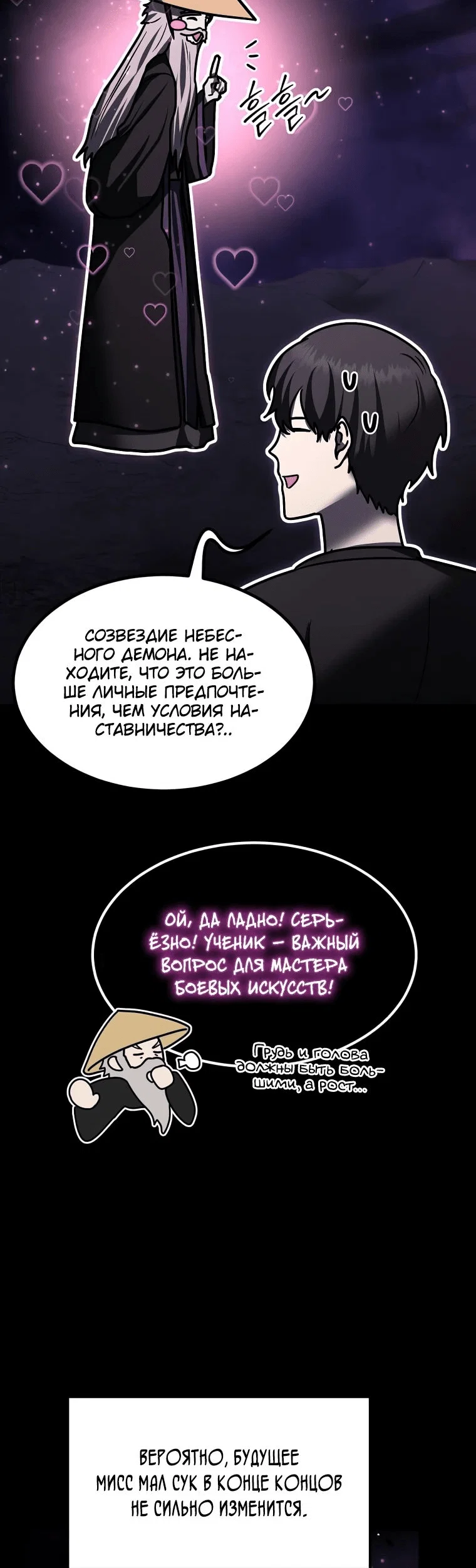 Read Создание мифического оружия вернувшимся гением игроком RU Manga Online