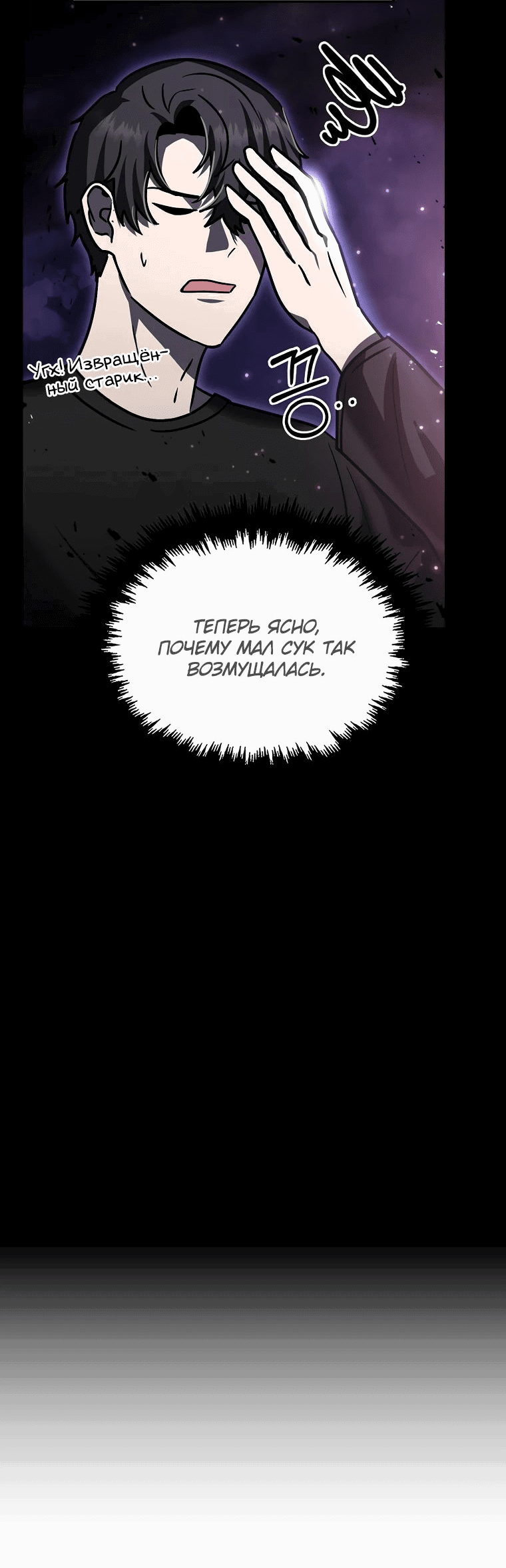 Read Создание мифического оружия вернувшимся гением игроком RU Manga Online