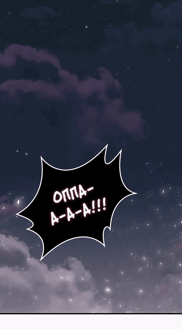 Read Создание мифического оружия вернувшимся гением игроком RU Manga Online