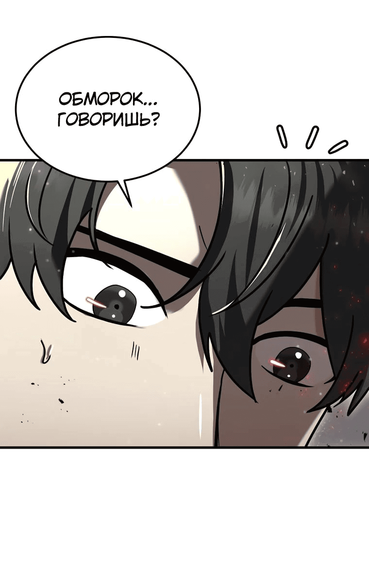 Read Создание мифического оружия вернувшимся гением игроком RU Manga Online