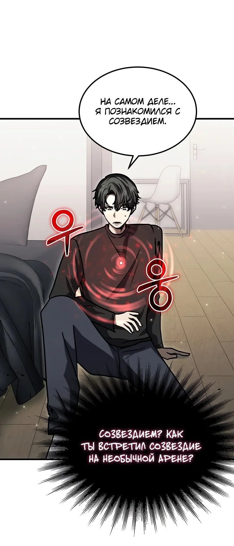 Read Создание мифического оружия вернувшимся гением игроком RU Manga Online