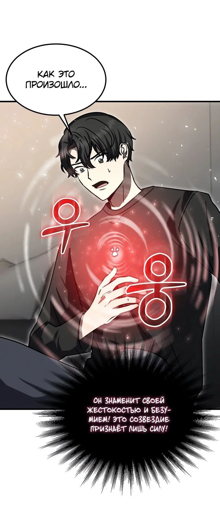 Read Создание мифического оружия вернувшимся гением игроком RU Manga Online