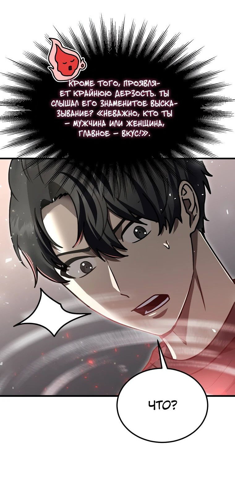Read Создание мифического оружия вернувшимся гением игроком RU Manga Online