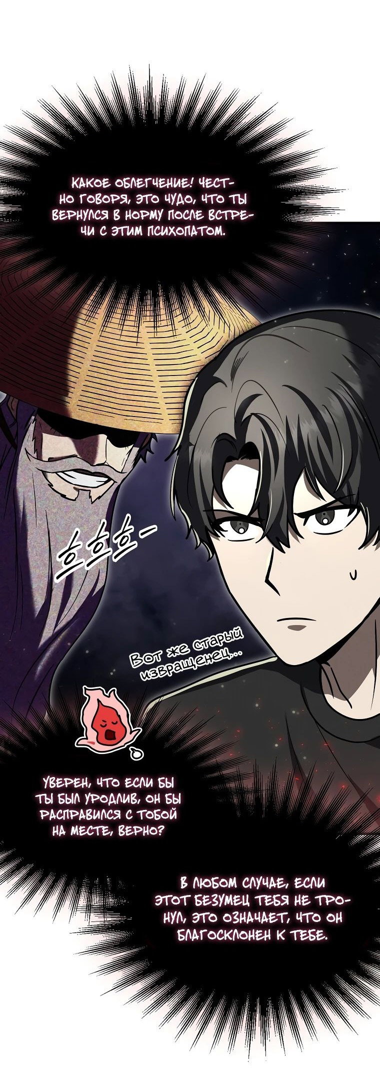 Read Создание мифического оружия вернувшимся гением игроком RU Manga Online