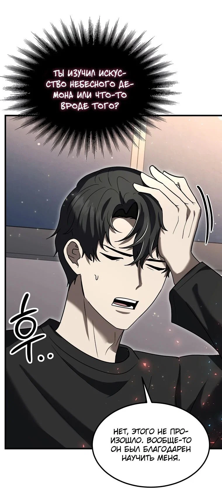 Read Создание мифического оружия вернувшимся гением игроком RU Manga Online