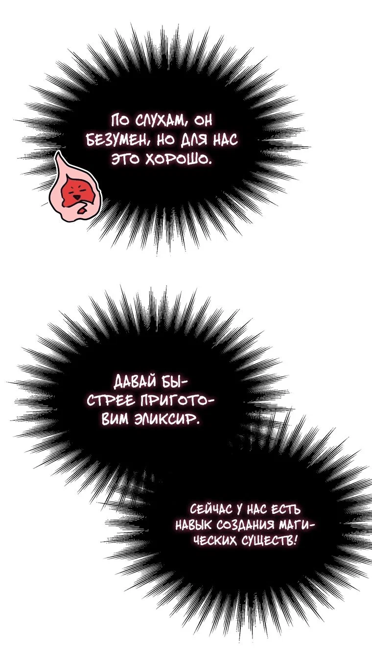 Read Создание мифического оружия вернувшимся гением игроком RU Manga Online