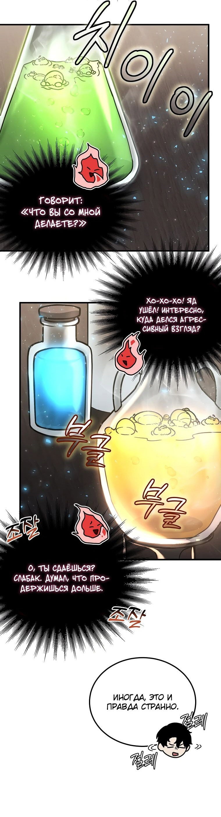 Read Создание мифического оружия вернувшимся гением игроком RU Manga Online