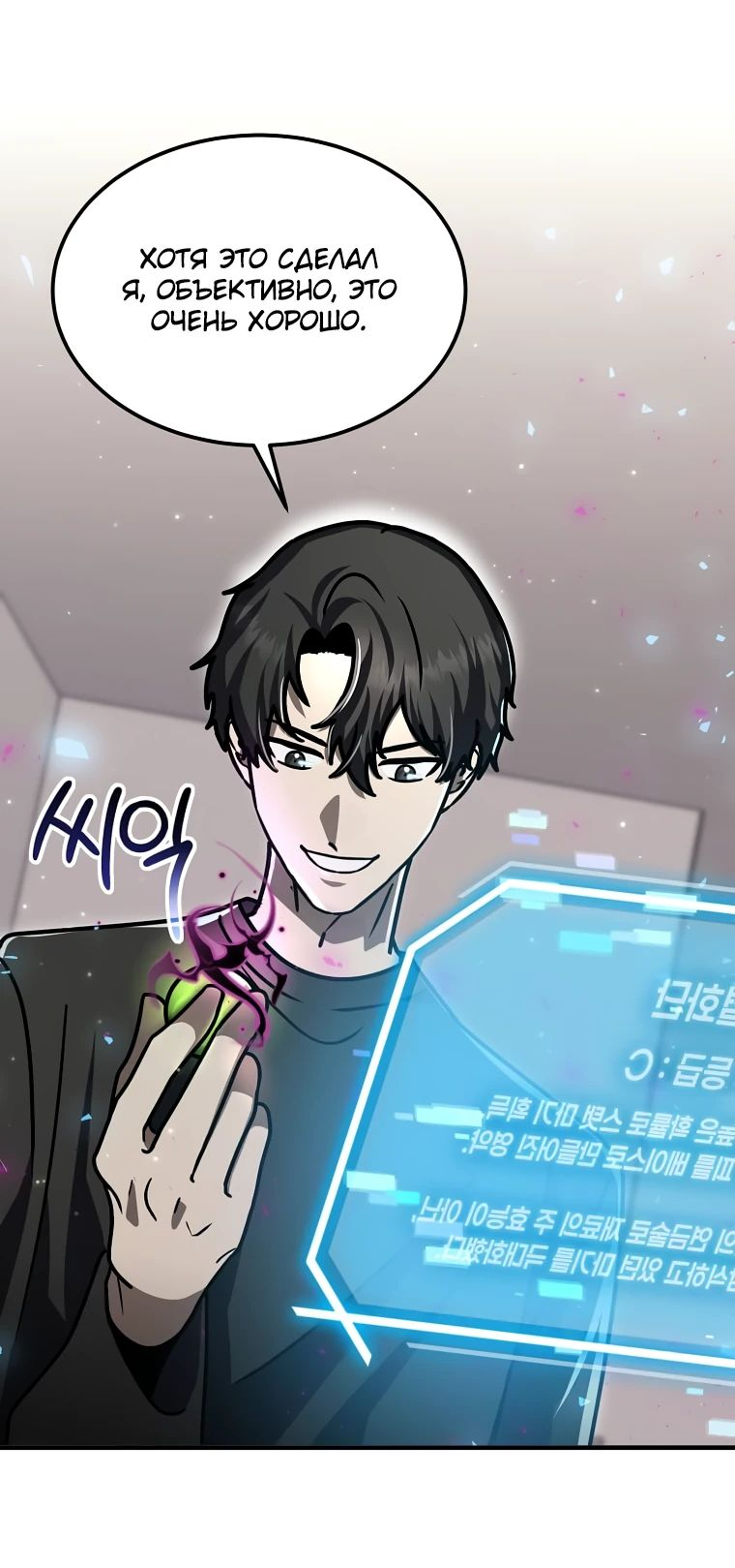 Read Создание мифического оружия вернувшимся гением игроком RU Manga Online
