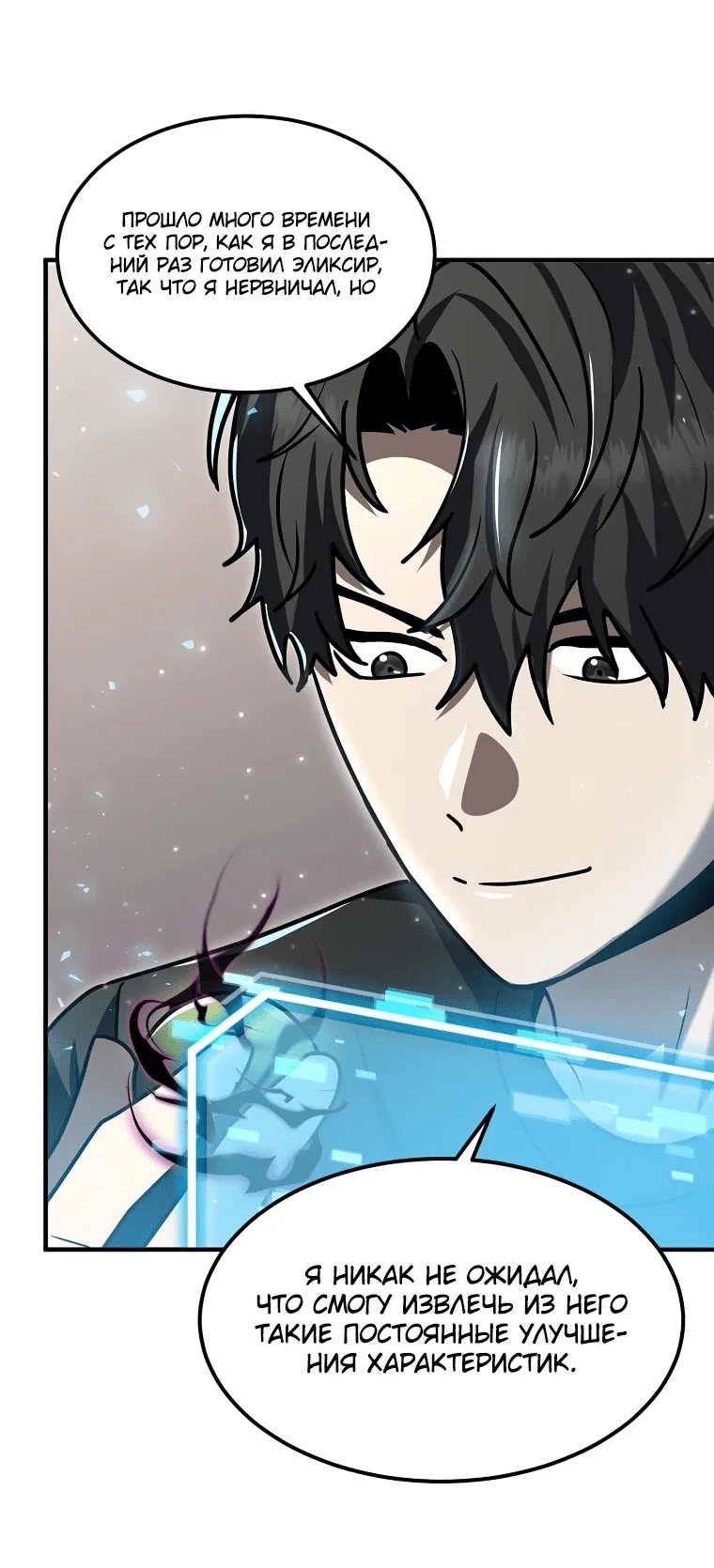 Read Создание мифического оружия вернувшимся гением игроком RU Manga Online