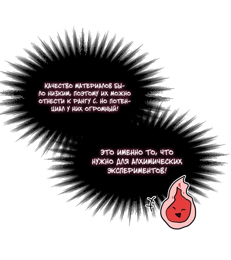 Read Создание мифического оружия вернувшимся гением игроком RU Manga Online