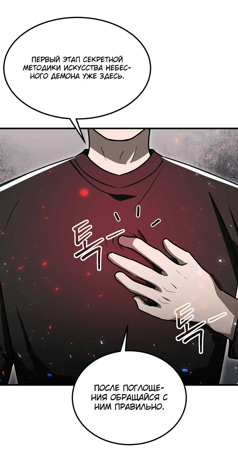 Read Создание мифического оружия вернувшимся гением игроком RU Manga Online