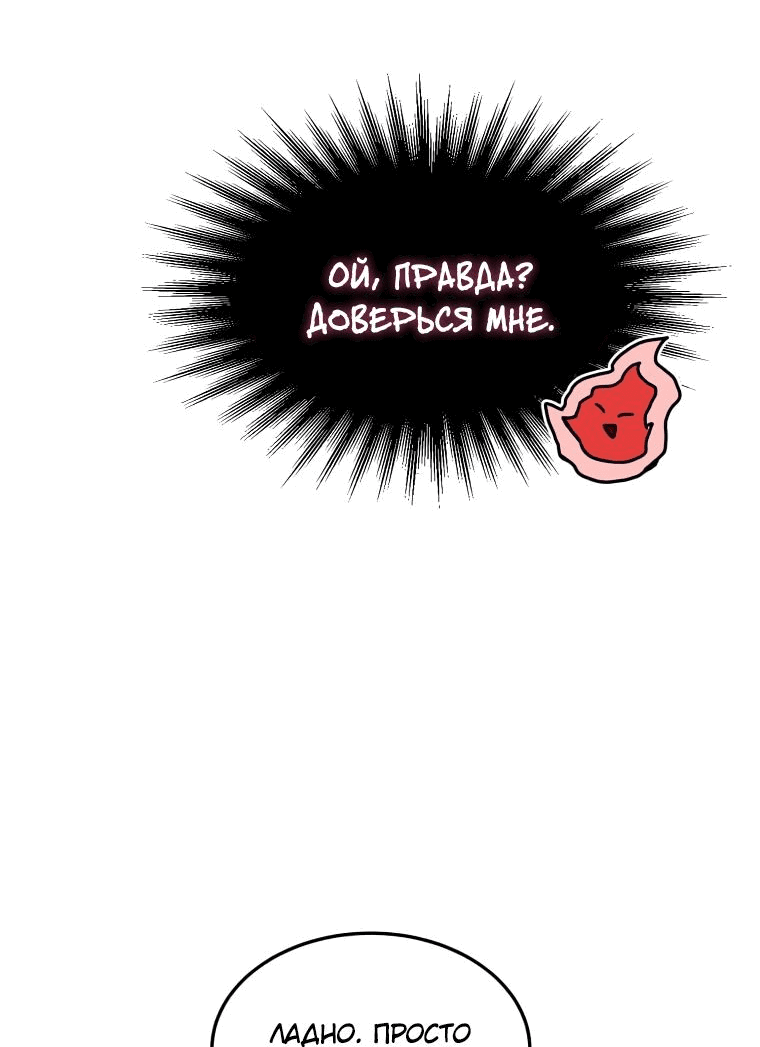 Read Создание мифического оружия вернувшимся гением игроком RU Manga Online