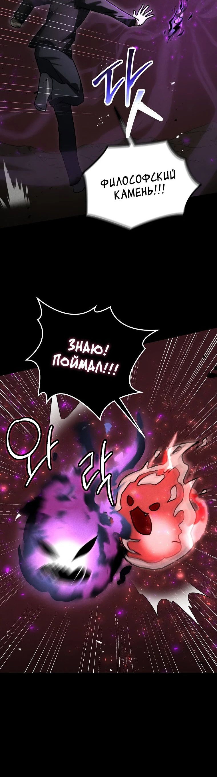 Read Создание мифического оружия вернувшимся гением игроком RU Manga Online