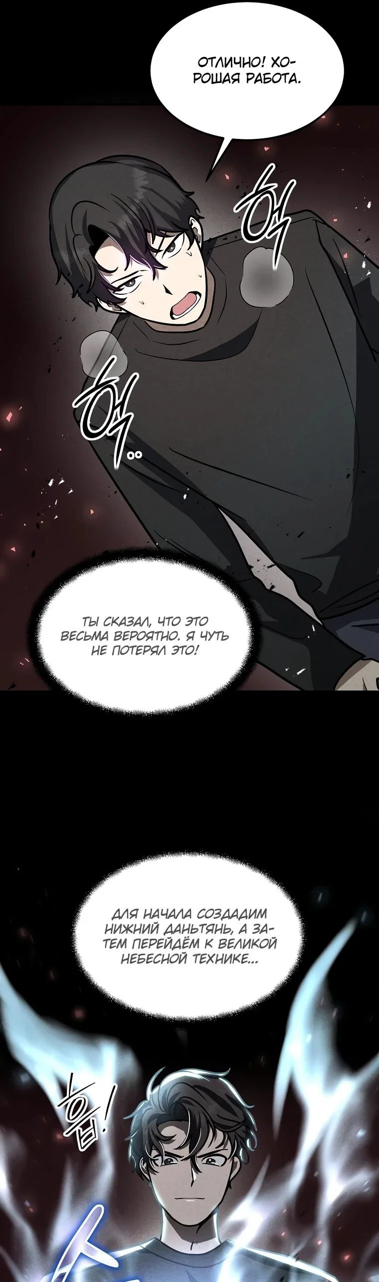 Read Создание мифического оружия вернувшимся гением игроком RU Manga Online