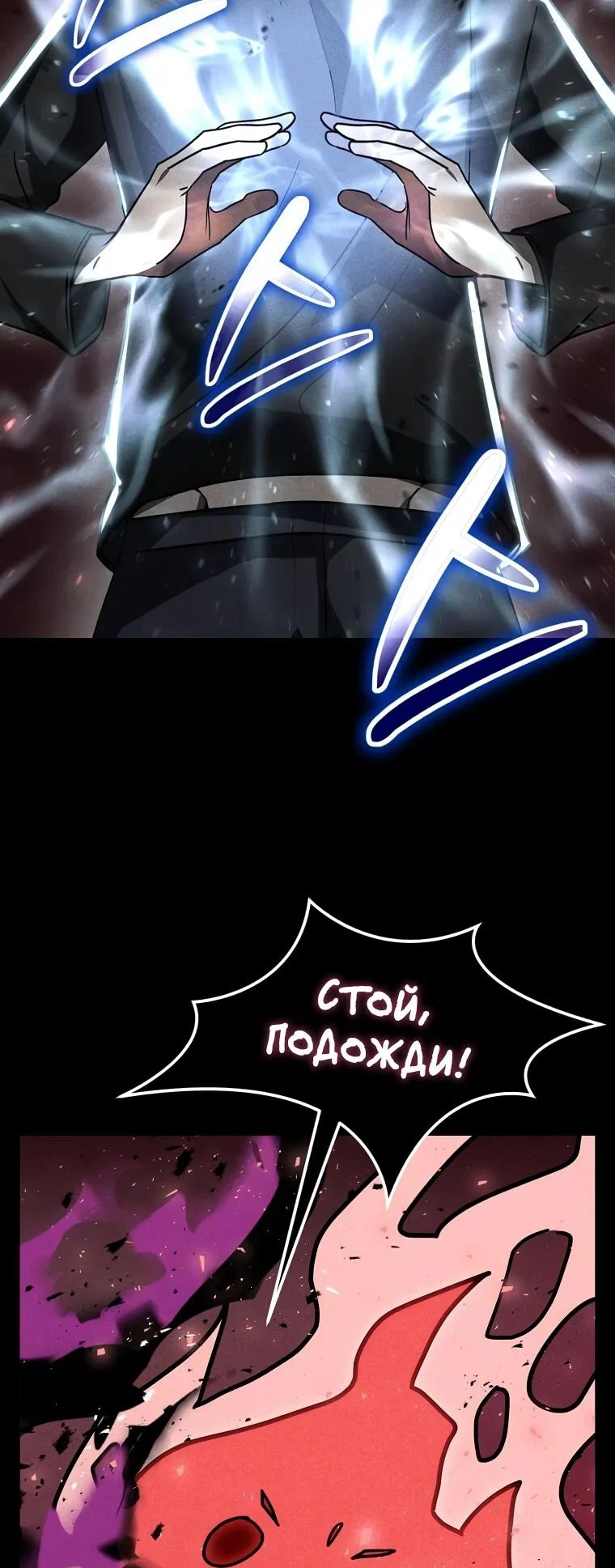 Read Создание мифического оружия вернувшимся гением игроком RU Manga Online