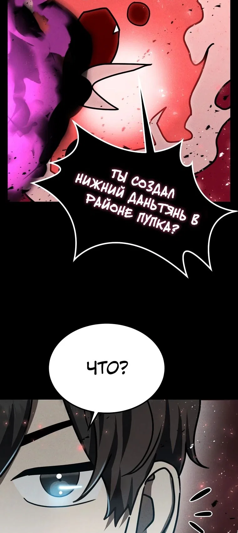 Read Создание мифического оружия вернувшимся гением игроком RU Manga Online