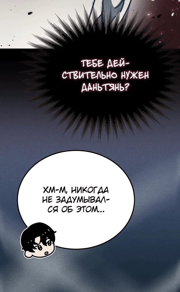 Read Создание мифического оружия вернувшимся гением игроком RU Manga Online