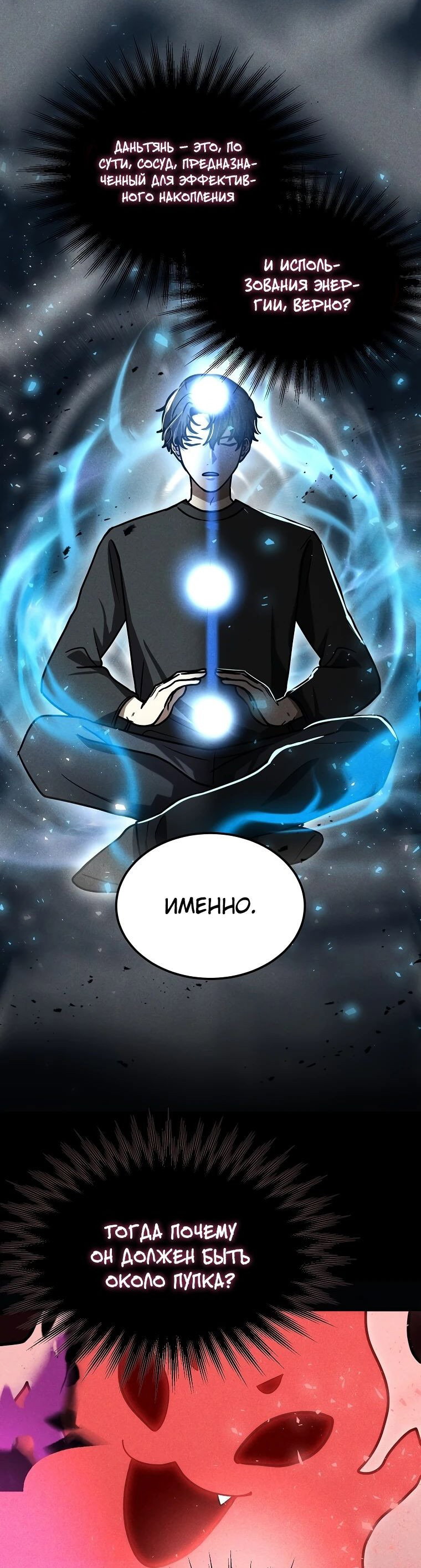 Read Создание мифического оружия вернувшимся гением игроком RU Manga Online