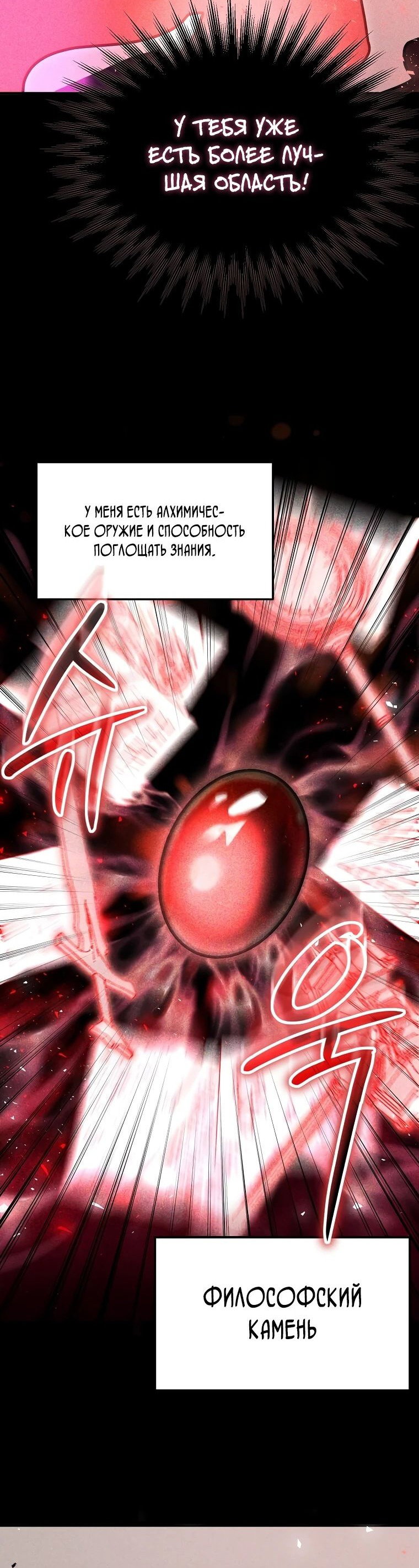 Read Создание мифического оружия вернувшимся гением игроком RU Manga Online
