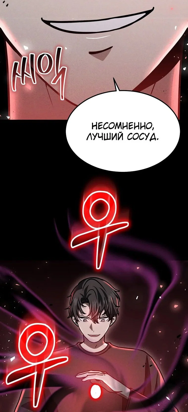 Read Создание мифического оружия вернувшимся гением игроком RU Manga Online