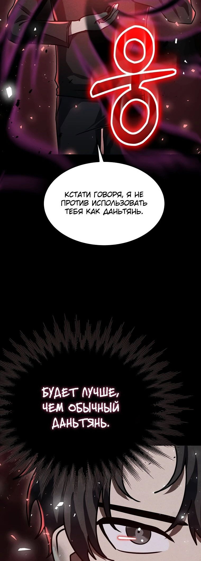 Read Создание мифического оружия вернувшимся гением игроком RU Manga Online
