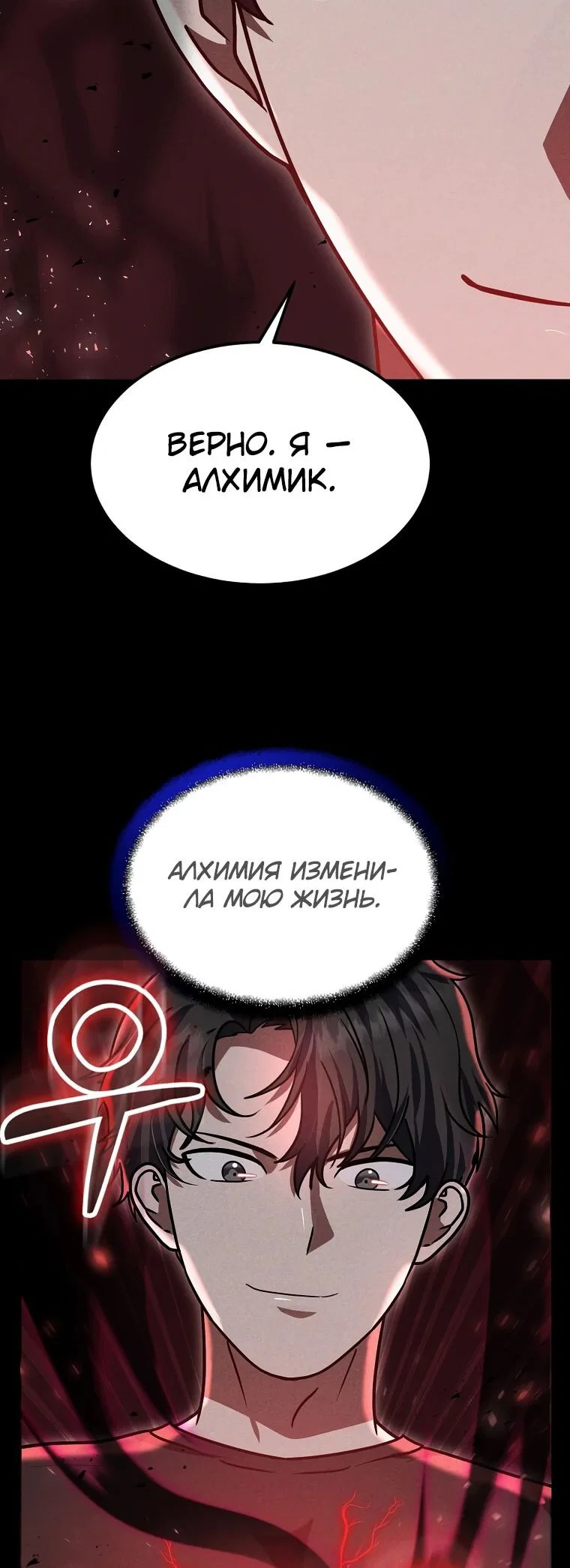 Read Создание мифического оружия вернувшимся гением игроком RU Manga Online