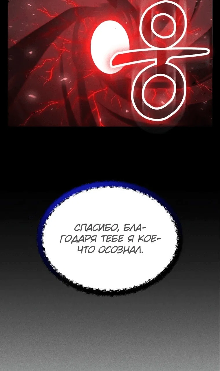 Read Создание мифического оружия вернувшимся гением игроком RU Manga Online