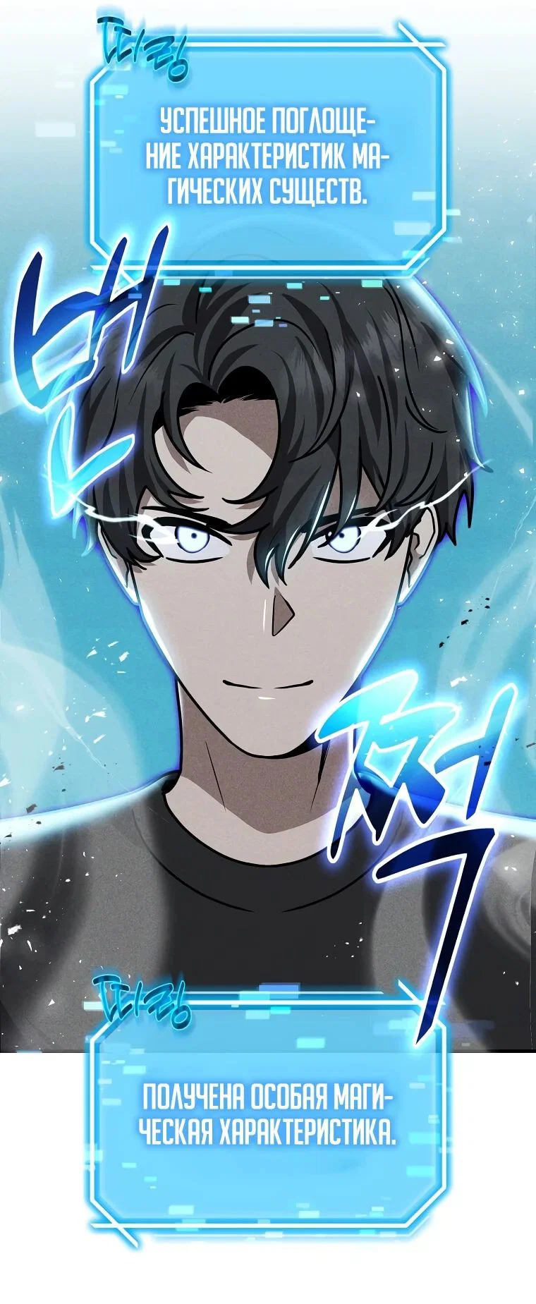 Read Создание мифического оружия вернувшимся гением игроком RU Manga Online
