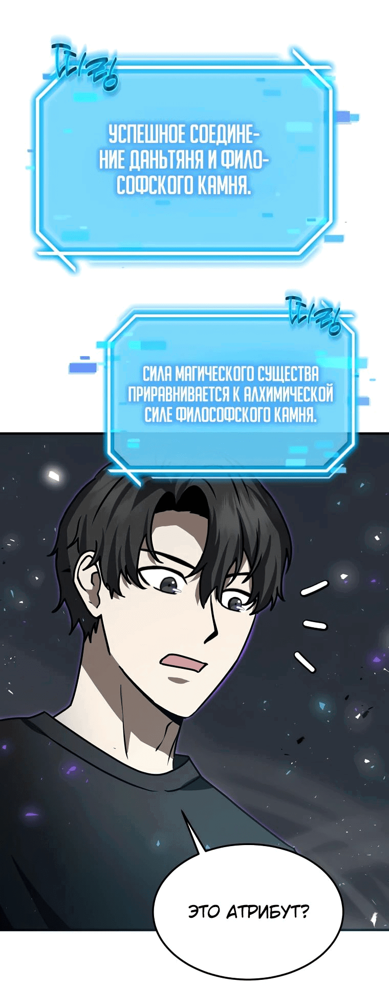 Read Создание мифического оружия вернувшимся гением игроком RU Manga Online