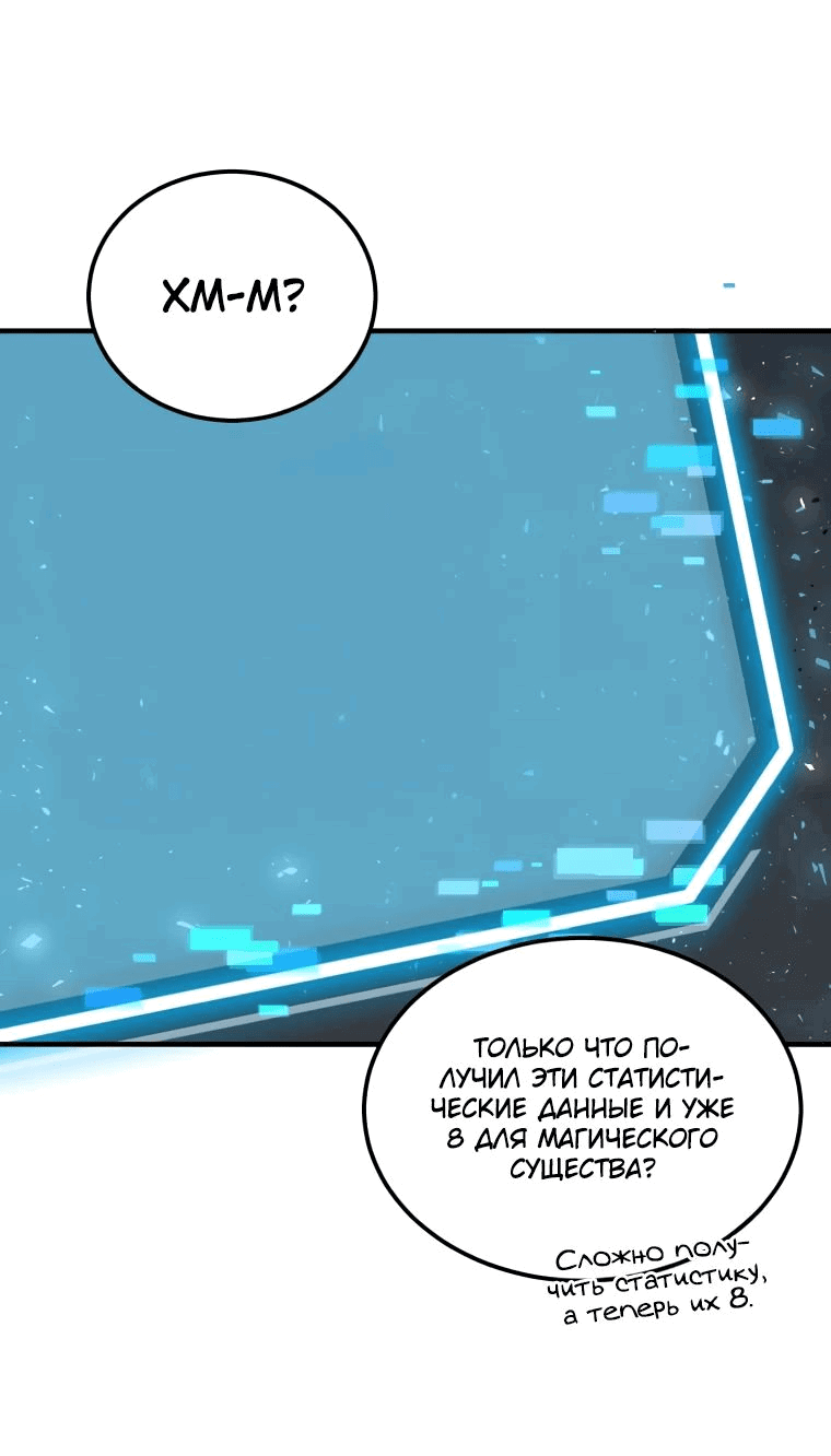 Read Создание мифического оружия вернувшимся гением игроком RU Manga Online