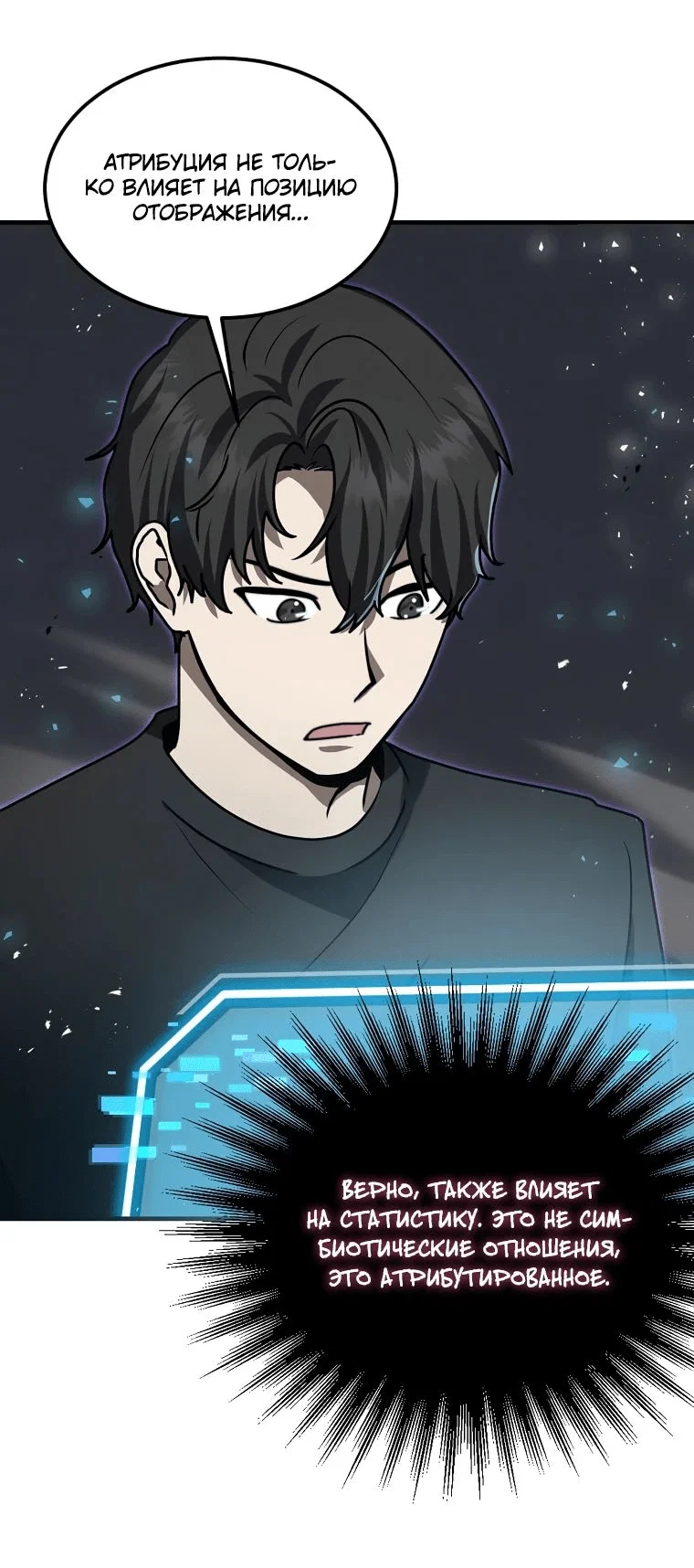 Read Создание мифического оружия вернувшимся гением игроком RU Manga Online