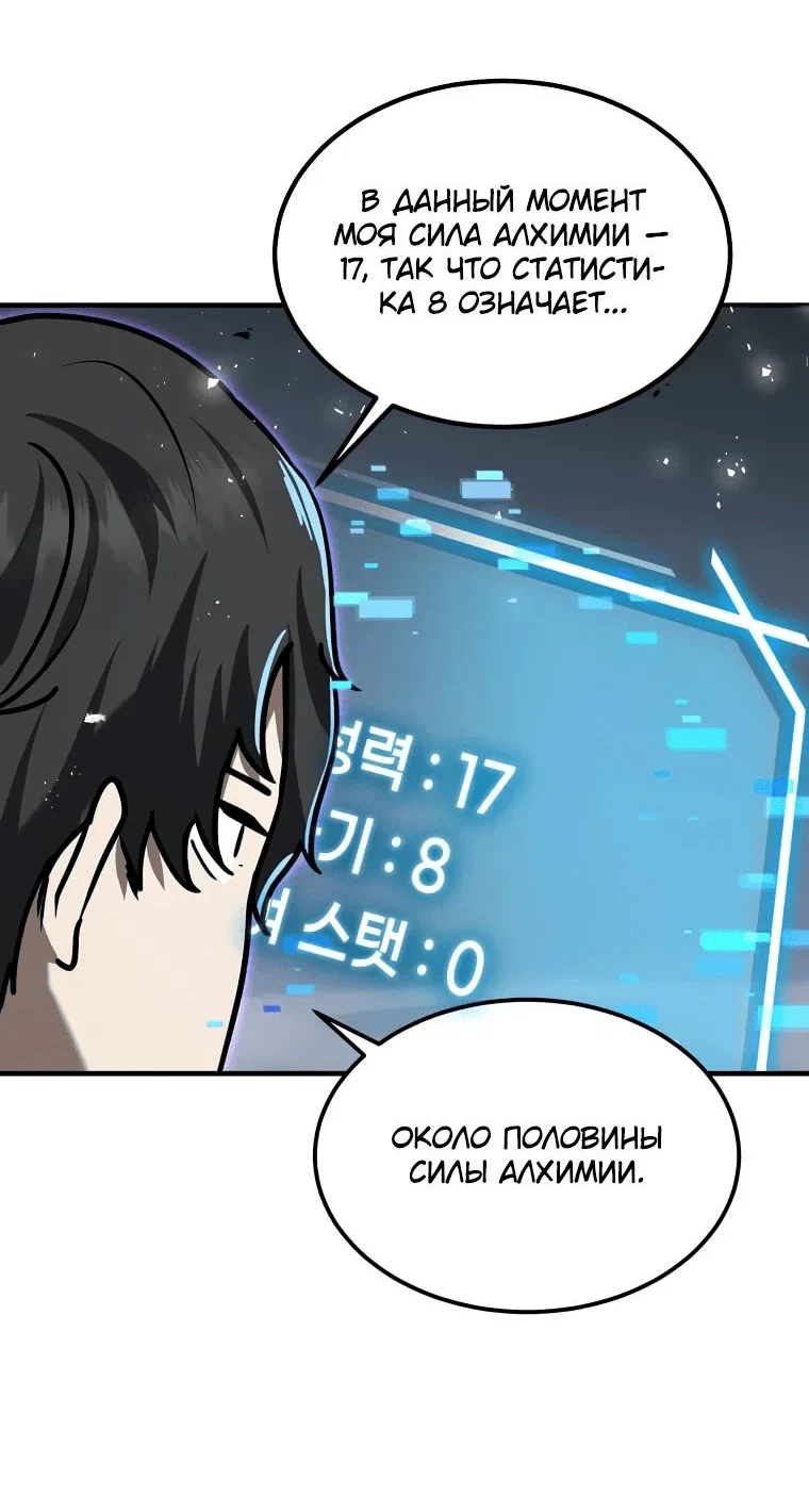 Read Создание мифического оружия вернувшимся гением игроком RU Manga Online