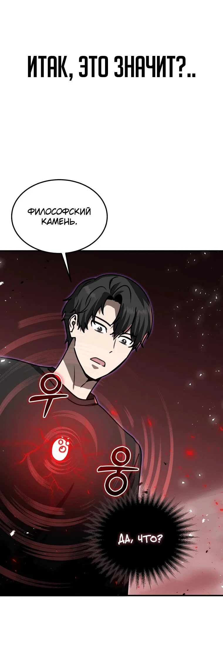 Read Создание мифического оружия вернувшимся гением игроком RU Manga Online