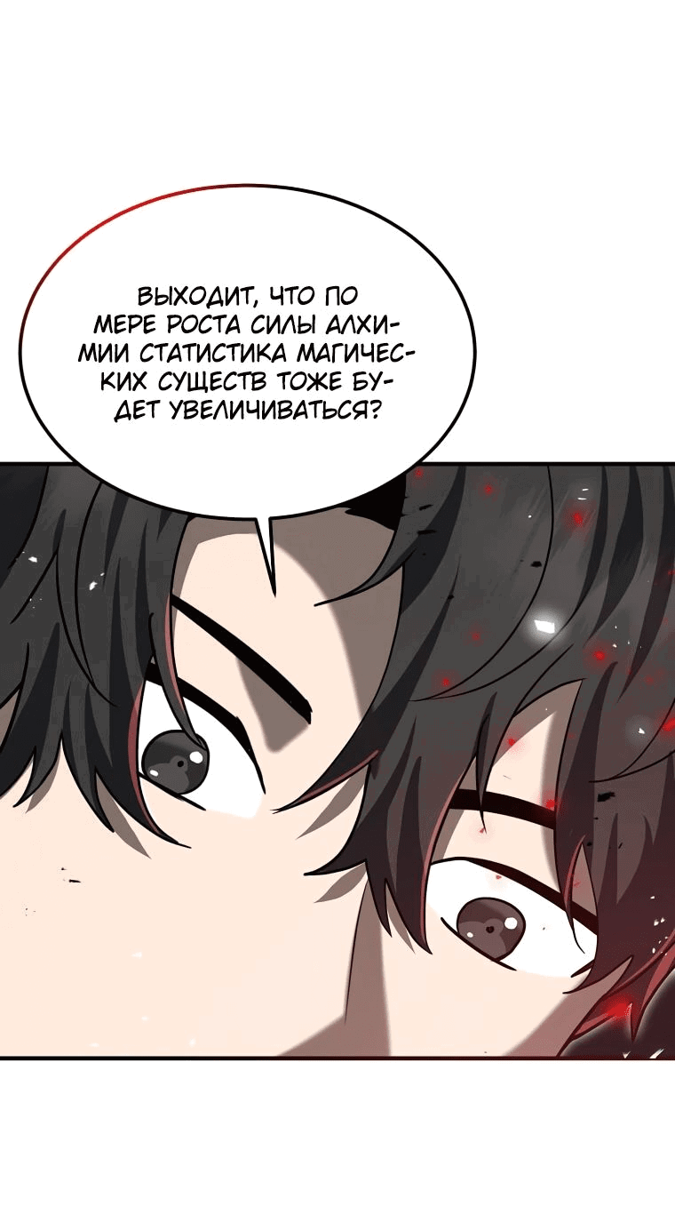 Read Создание мифического оружия вернувшимся гением игроком RU Manga Online