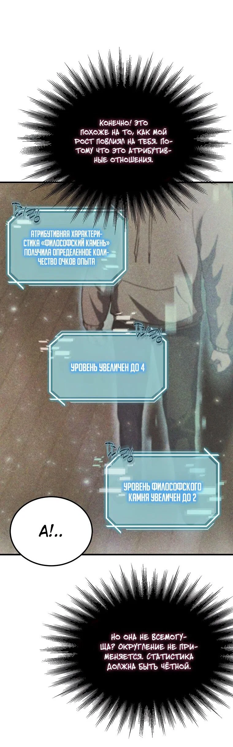 Read Создание мифического оружия вернувшимся гением игроком RU Manga Online