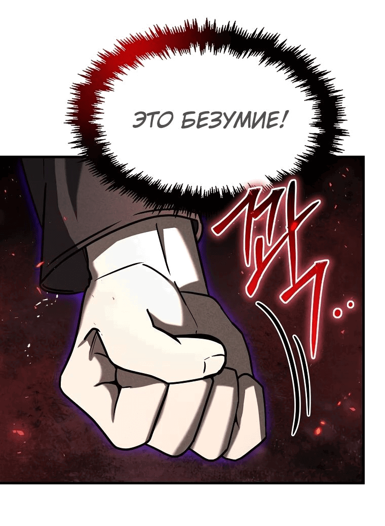 Read Создание мифического оружия вернувшимся гением игроком RU Manga Online