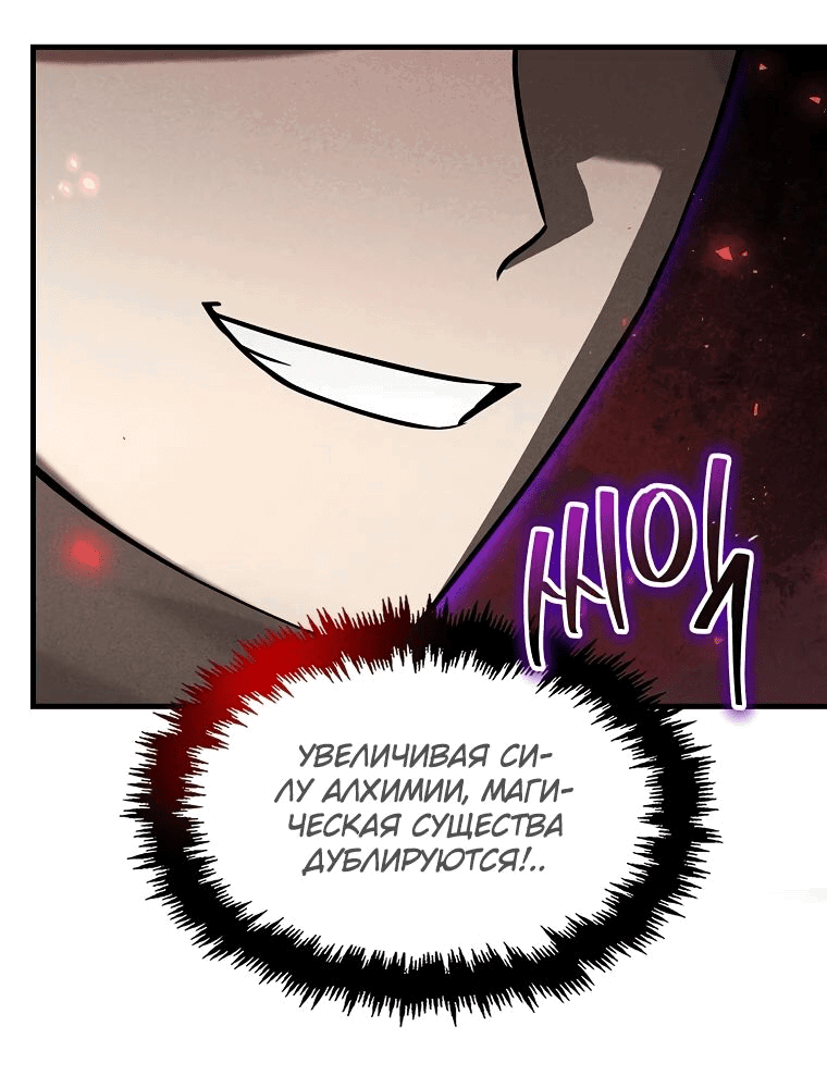 Read Создание мифического оружия вернувшимся гением игроком RU Manga Online
