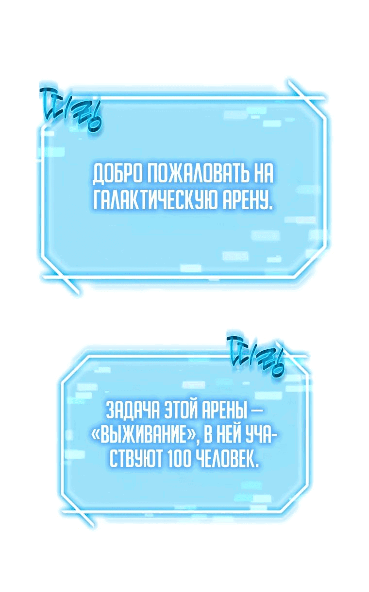 Read Создание мифического оружия вернувшимся гением игроком RU Manga Online