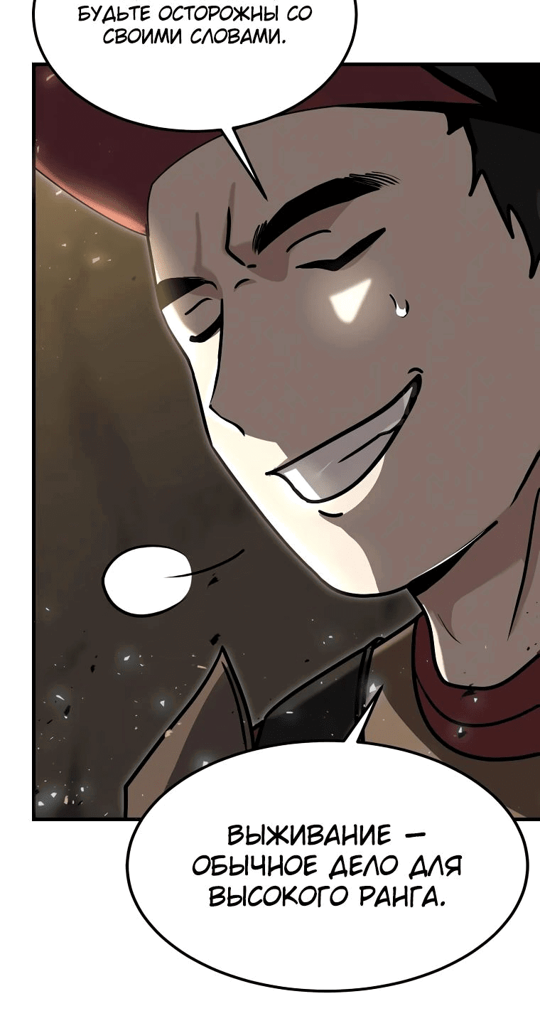 Read Создание мифического оружия вернувшимся гением игроком RU Manga Online
