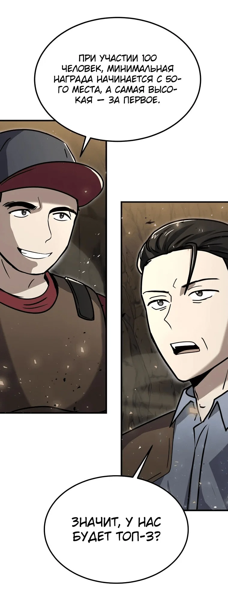 Read Создание мифического оружия вернувшимся гением игроком RU Manga Online