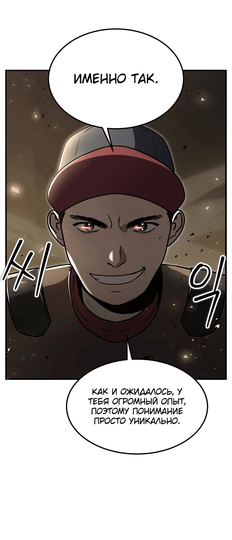 Read Создание мифического оружия вернувшимся гением игроком RU Manga Online