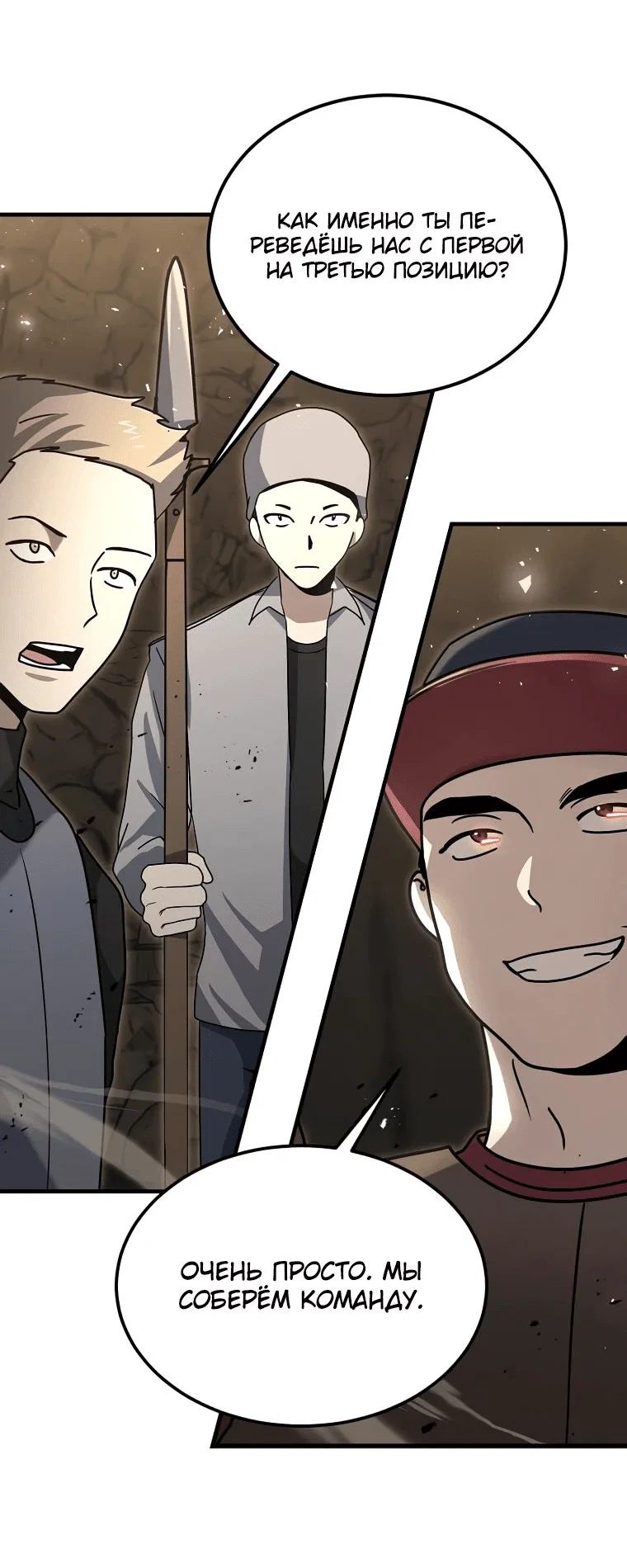 Read Создание мифического оружия вернувшимся гением игроком RU Manga Online
