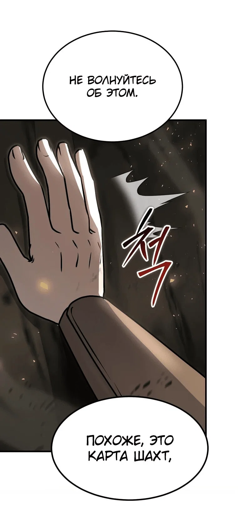 Read Создание мифического оружия вернувшимся гением игроком RU Manga Online