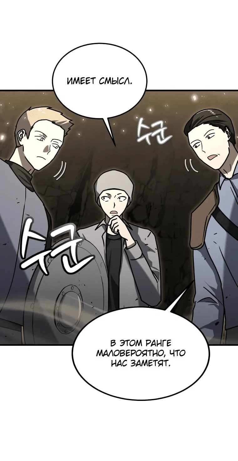 Read Создание мифического оружия вернувшимся гением игроком RU Manga Online