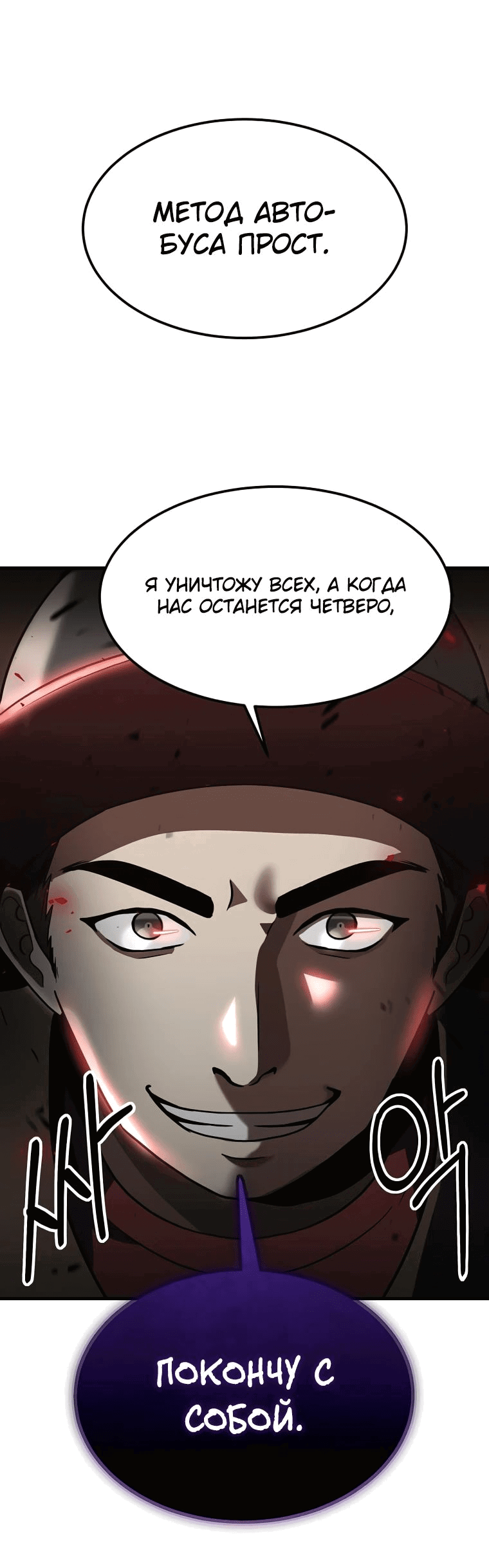 Read Создание мифического оружия вернувшимся гением игроком RU Manga Online