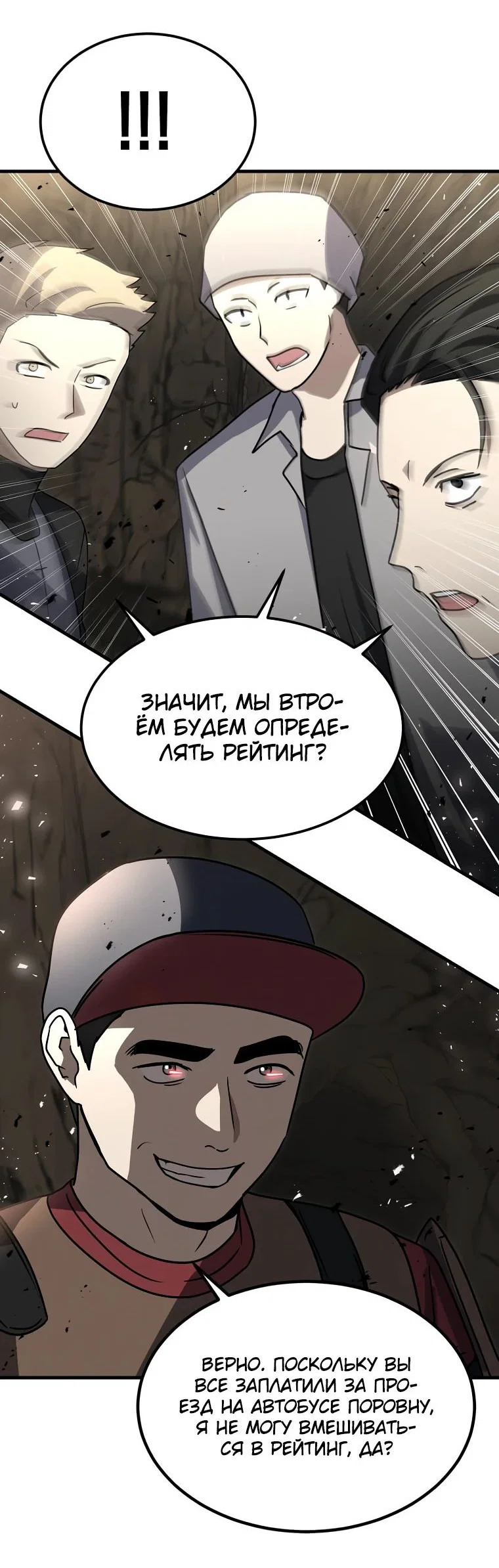 Read Создание мифического оружия вернувшимся гением игроком RU Manga Online